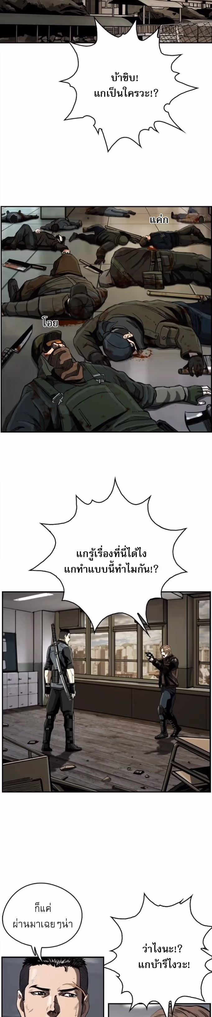 หน้าที่ 2 ของ The First Hunter ตอนที่ 19