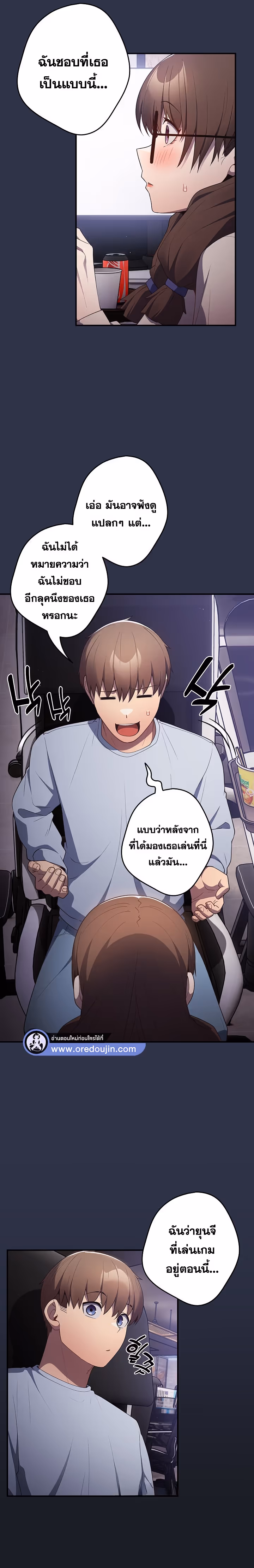 หน้าที่ 21 ของ Thats Not How You Do It ตอนที่ 38