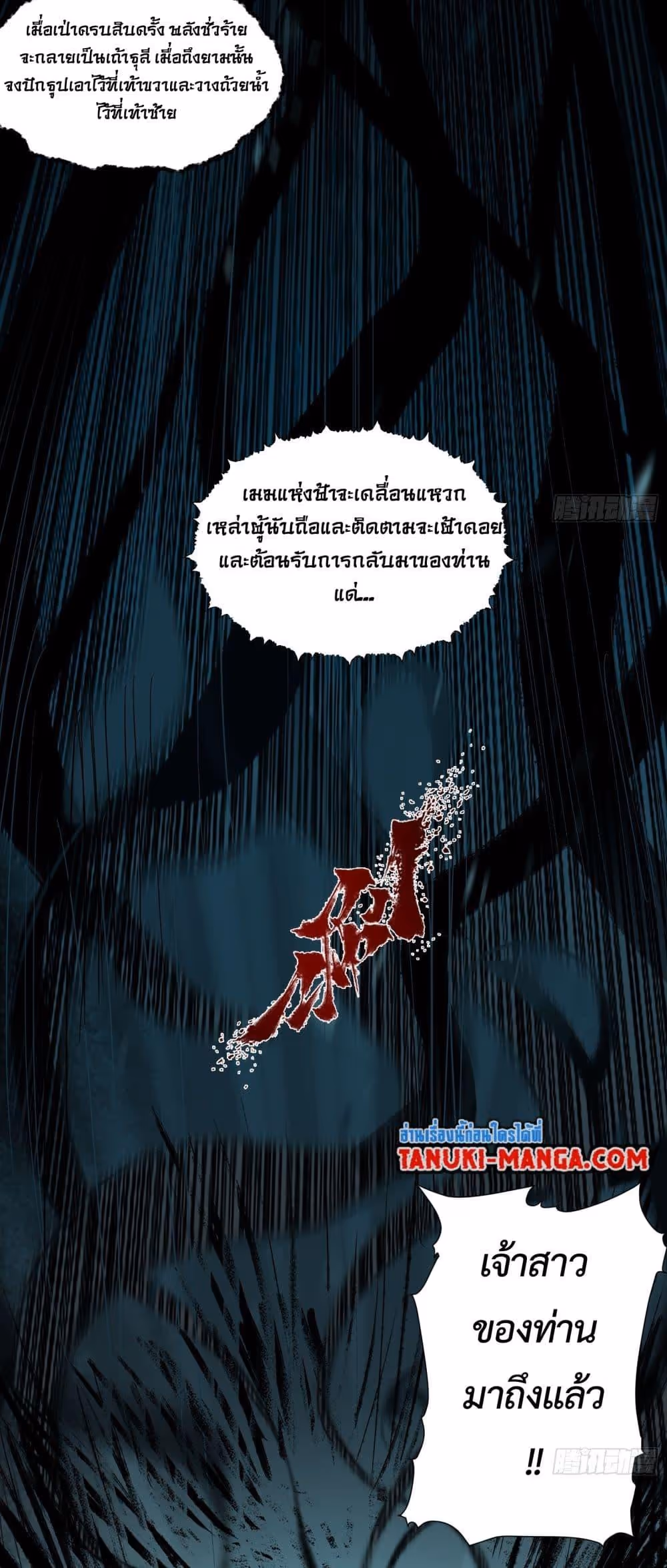 หน้าที่ 7 ของ A Thought Of Freedom ตอนที่ 4