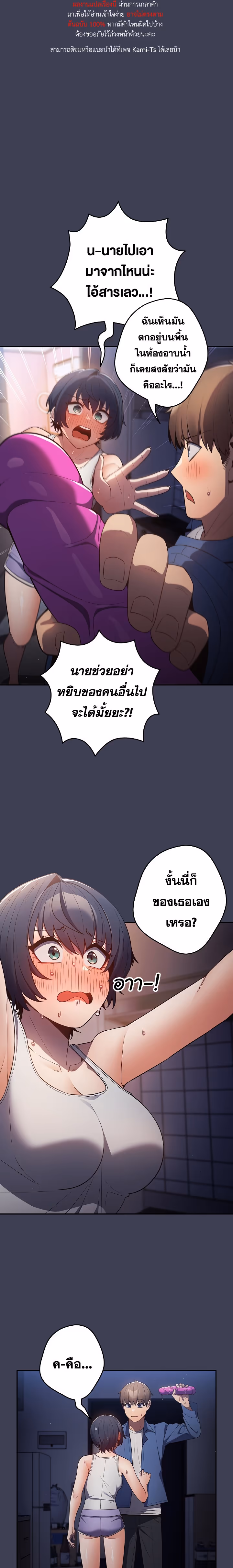 หน้าที่ 8 ของ Thats Not How You Do It ตอนที่ 17