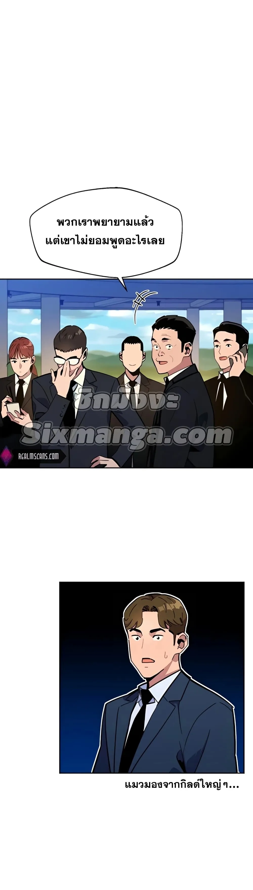 หน้าที่ 17 ของ Auto Hunting With My Clones ตอนที่ 11