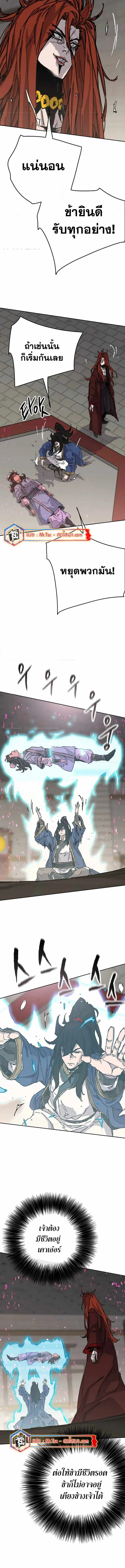 หน้าที่ 3 ของ The Undefeatable Swordsman ตอนที่ 220
