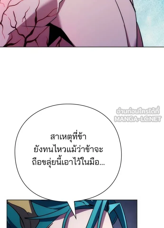หน้าที่ 75 ของ Night of the Ogre ตอนที่ 72