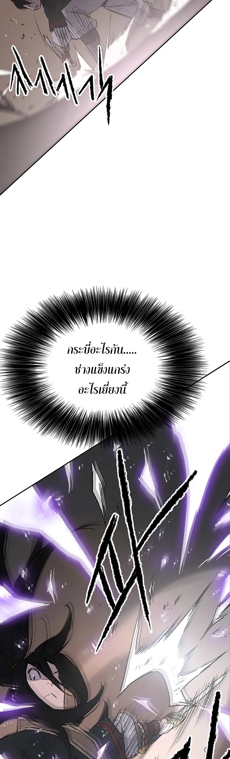 หน้าที่ 38 ของ The Undefeatable Swordsman ตอนที่ 87