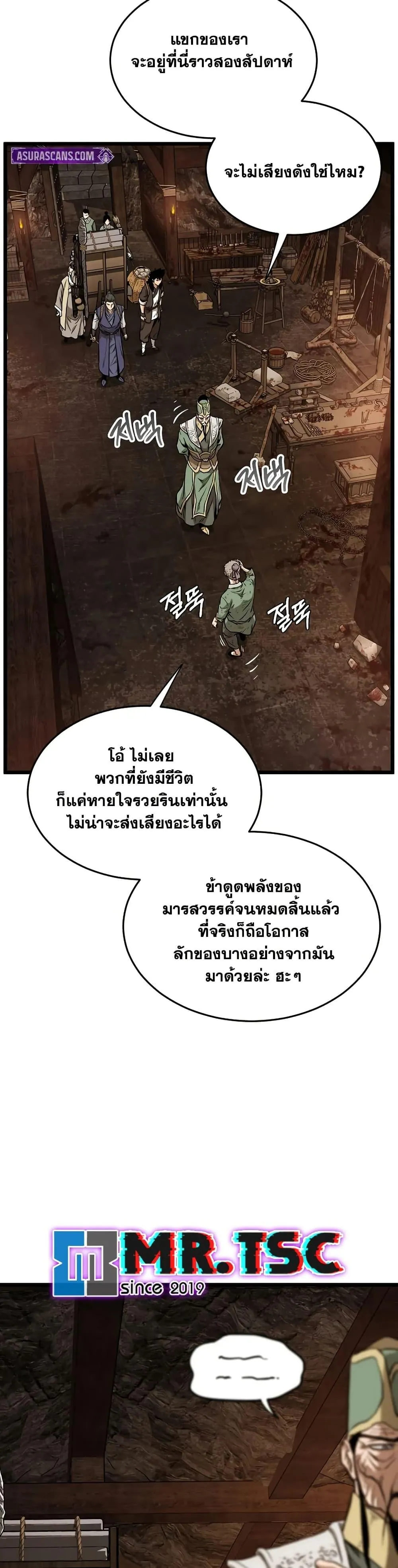 หน้าที่ 25 ของ Murim Login ตอนที่ 229