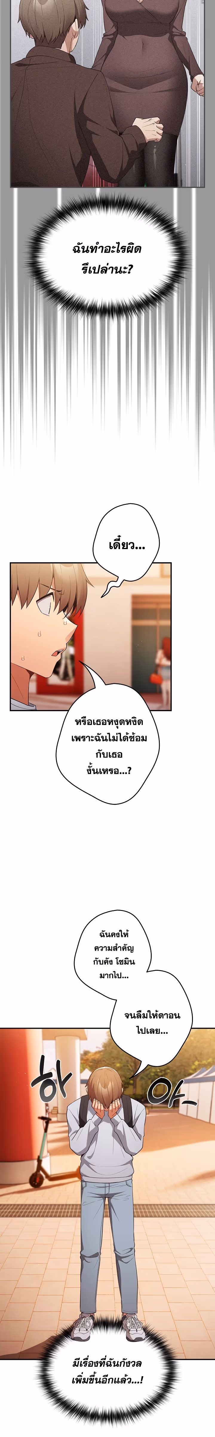 หน้าที่ 8 ของ Thats Not How You Do It ตอนที่ 38