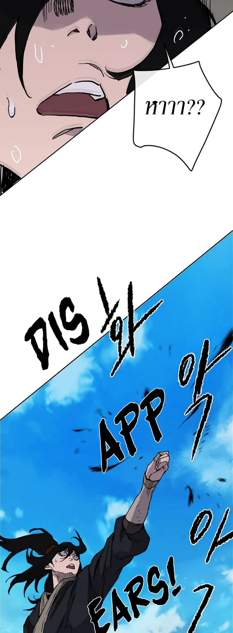 หน้าที่ 53 ของ The Undefeatable Swordsman ตอนที่ 9