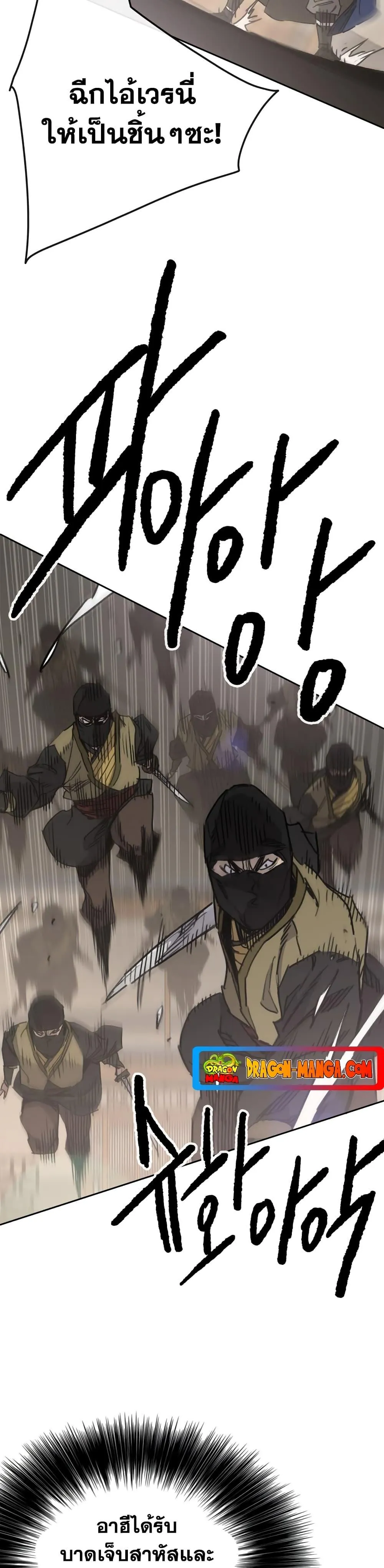 หน้าที่ 3 ของ The Undefeatable Swordsman ตอนที่ 146