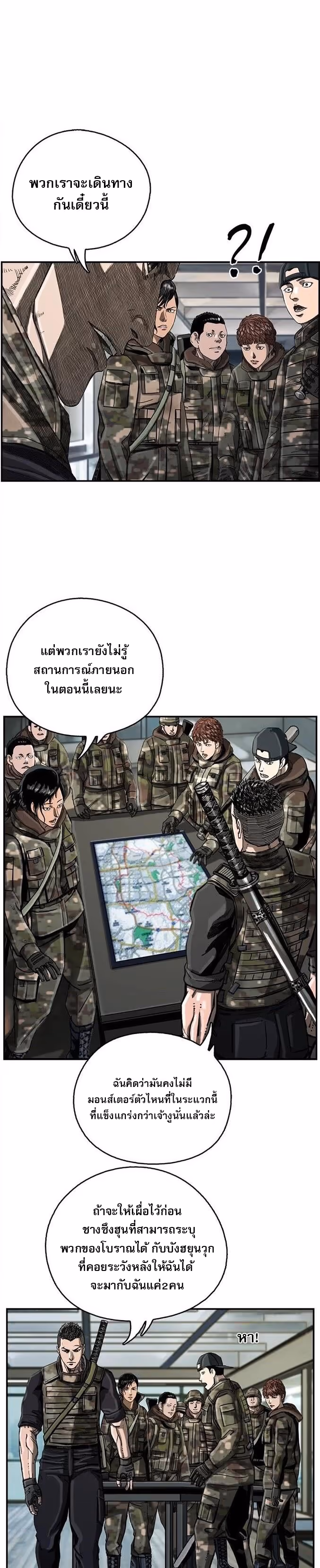 หน้าที่ 7 ของ The First Hunter ตอนที่ 16