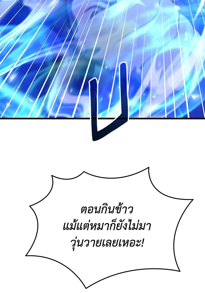 หน้าที่ 107 ของ Heir Of Mythical Heroes ตอนที่ 47