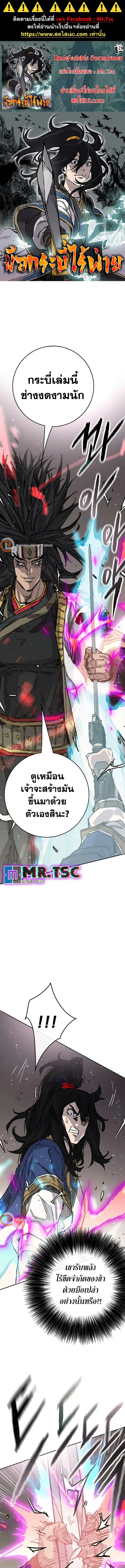 หน้าที่ 1 ของ The Undefeatable Swordsman ตอนที่ 240
