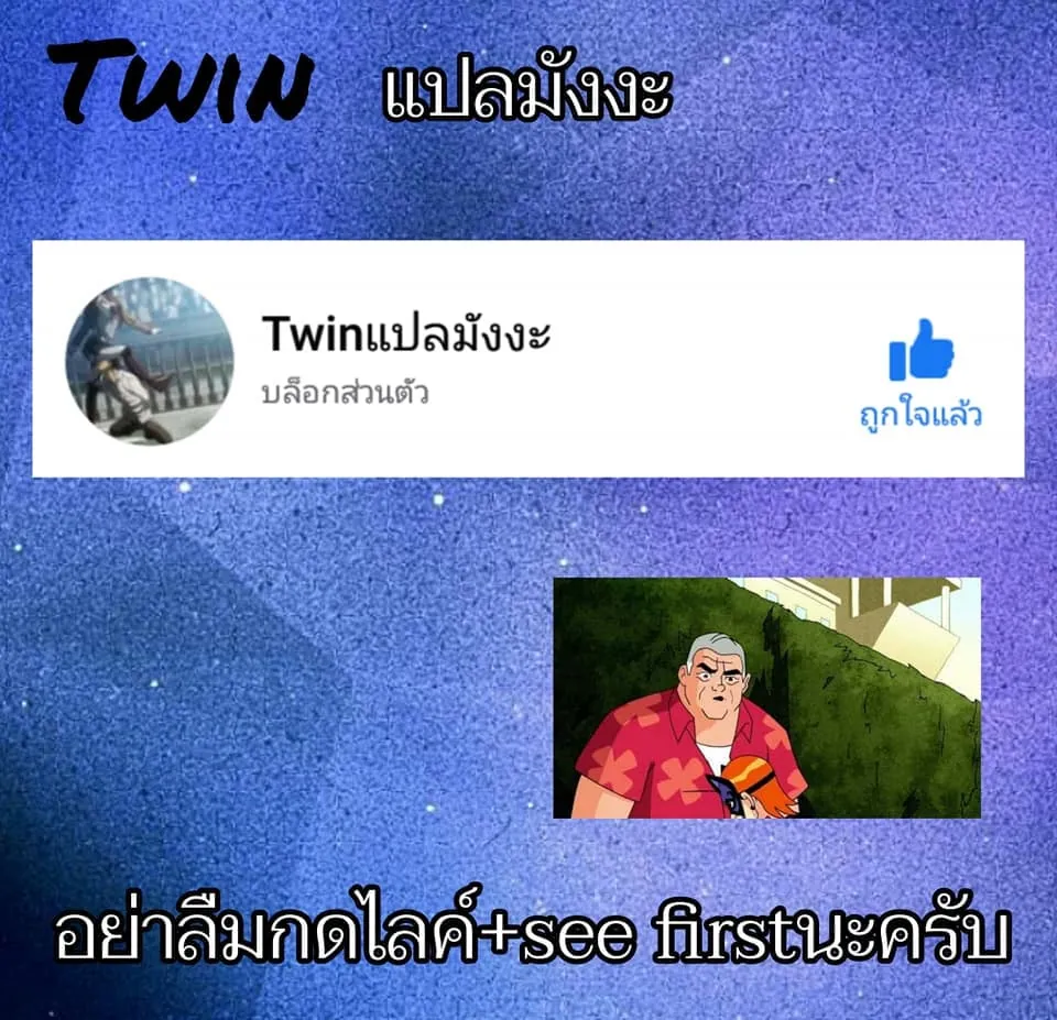 หน้าที่ 26 ของ The Undefeatable Swordsman ตอนที่ 53