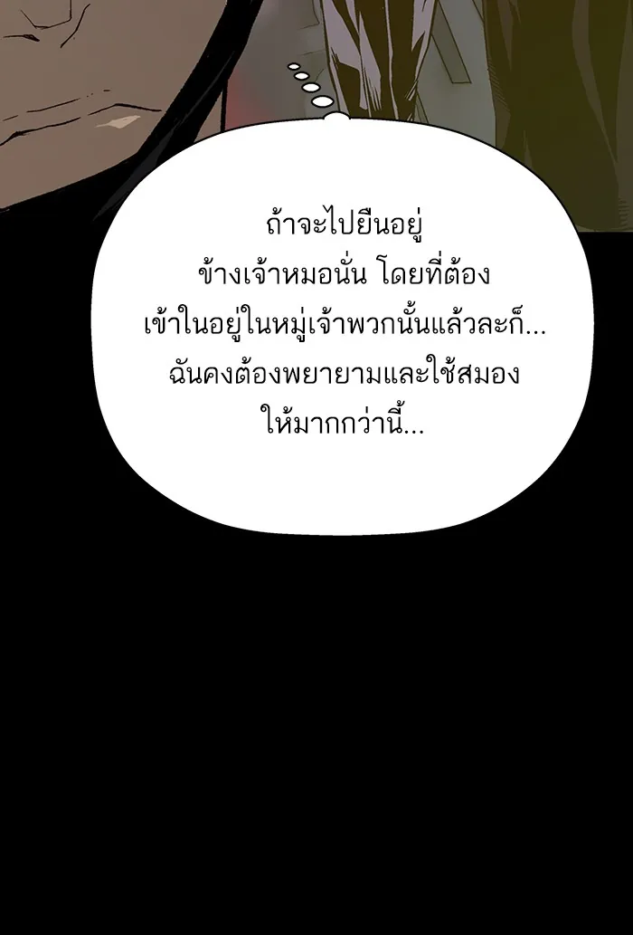 หน้าที่ 87 ของ weak hero ตอนที่ 207
