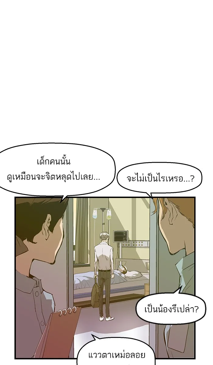 หน้าที่ 79 ของ weak hero ตอนที่ 33