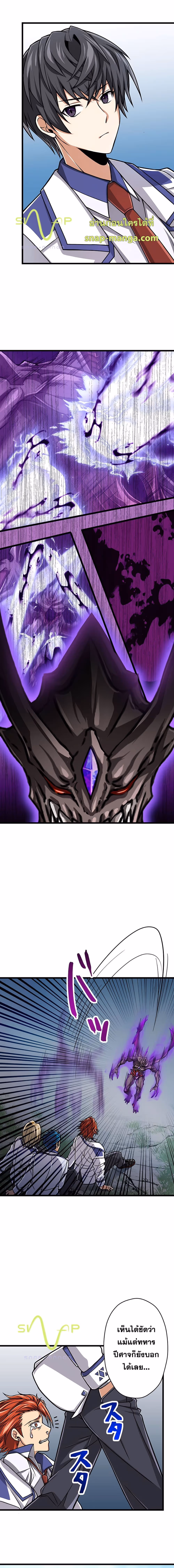 หน้าที่ 13 ของ Magic Level 99990000 All-Attribute Great Sage ตอนที่ 4