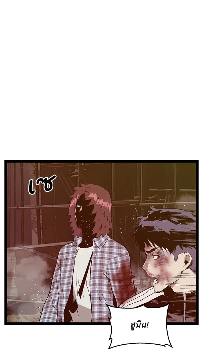 หน้าที่ 43 ของ weak hero ตอนที่ 99