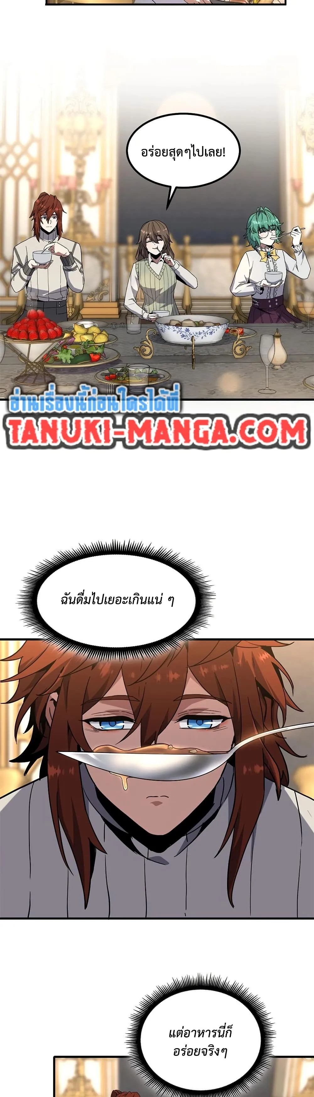 หน้าที่ 43 ของ The Beginning After the End ตอนที่ 224