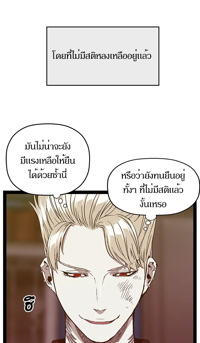 หน้าที่ 16 ของ weak hero ตอนที่ 99