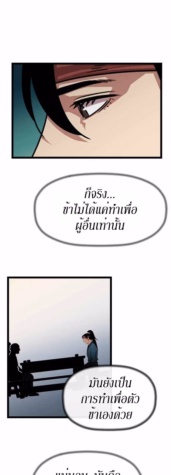 หน้าที่ 15 ของ Return of the Bachelo ตอนที่ 8