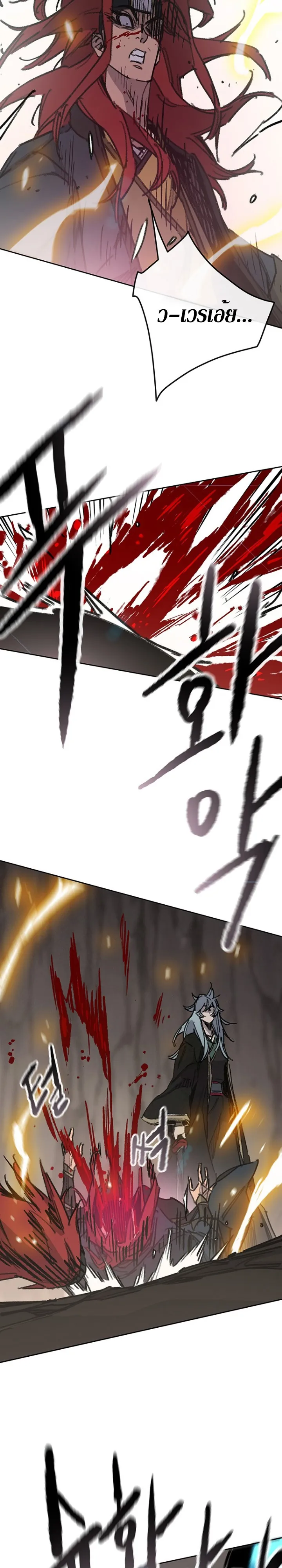 หน้าที่ 10 ของ The Undefeatable Swordsman ตอนที่ 160