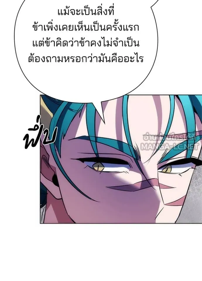 หน้าที่ 62 ของ Night of the Ogre ตอนที่ 72