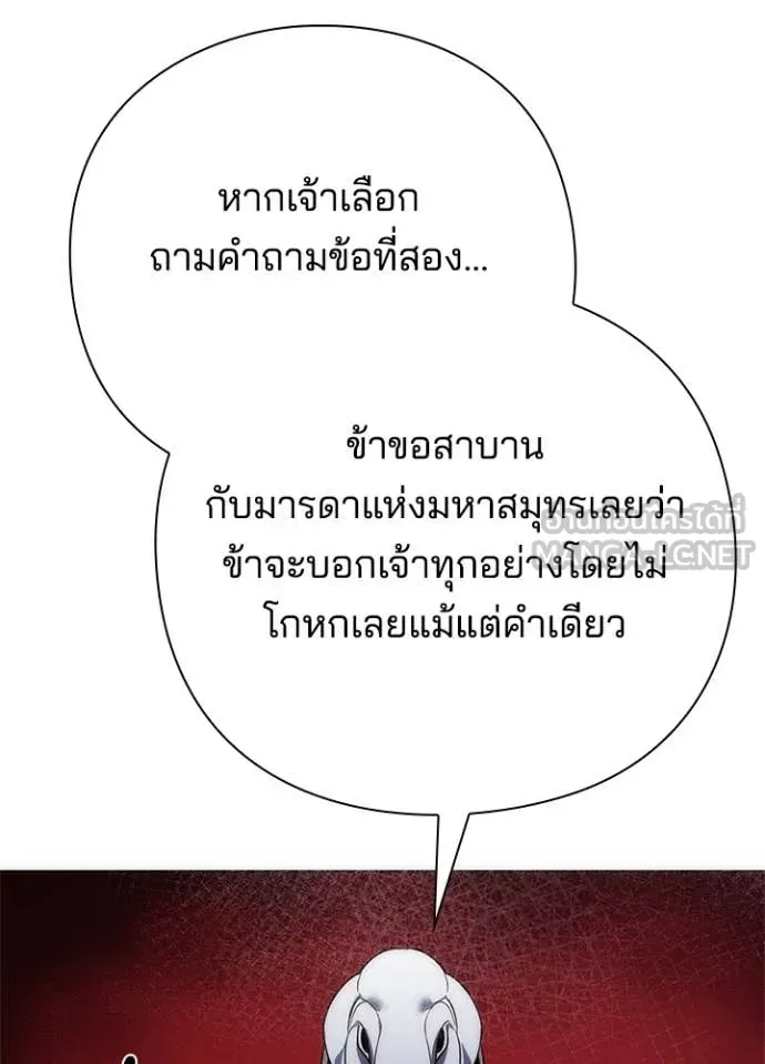 หน้าที่ 162 ของ Night of the Ogre ตอนที่ 73