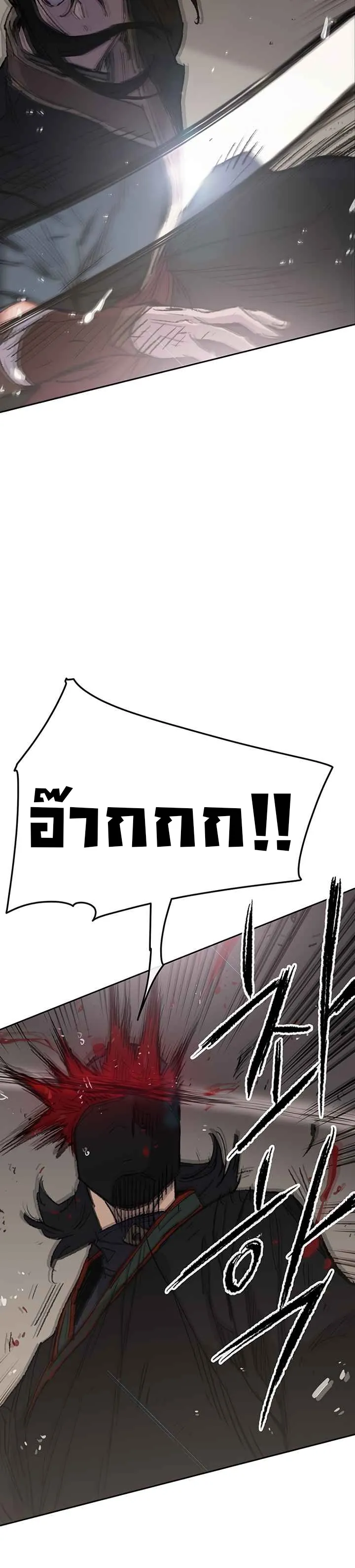 หน้าที่ 11 ของ The Undefeatable Swordsman ตอนที่ 75