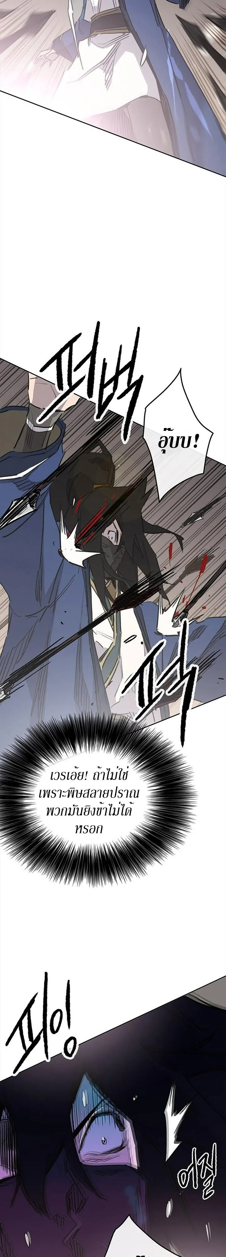 หน้าที่ 32 ของ The Undefeatable Swordsman ตอนที่ 157