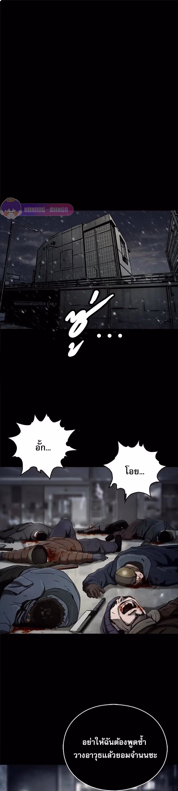 หน้าที่ 1 ของ The First Hunter ตอนที่ 13