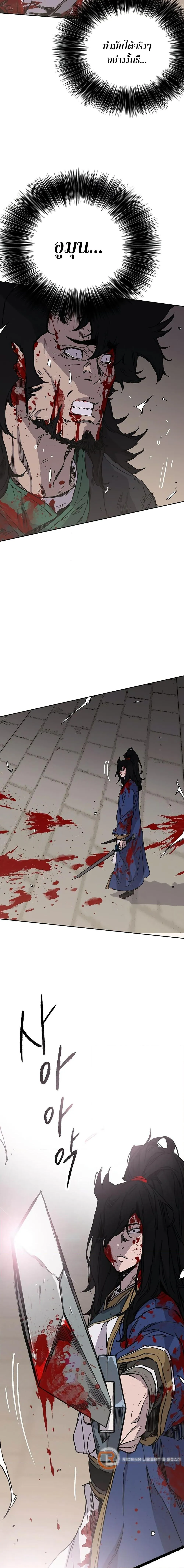 หน้าที่ 16 ของ The Undefeatable Swordsman ตอนที่ 202