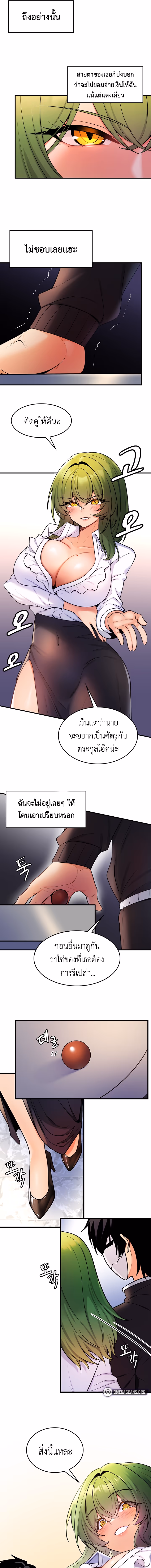 หน้าที่ 9 ของ Fucked the World Tree ตอนที่ 3