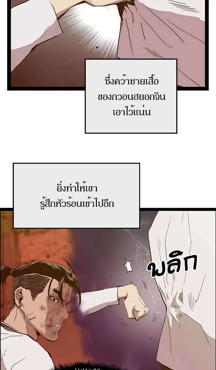 หน้าที่ 77 ของ weak hero ตอนที่ 120