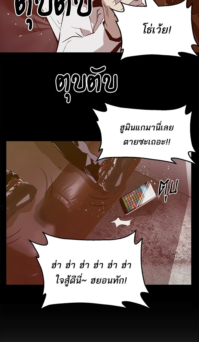 หน้าที่ 63 ของ weak hero ตอนที่ 74