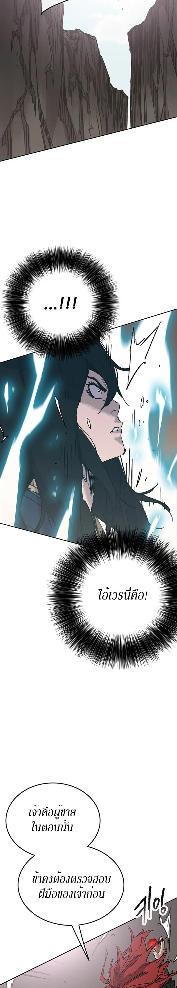 หน้าที่ 2 ของ The Undefeatable Swordsman ตอนที่ 159