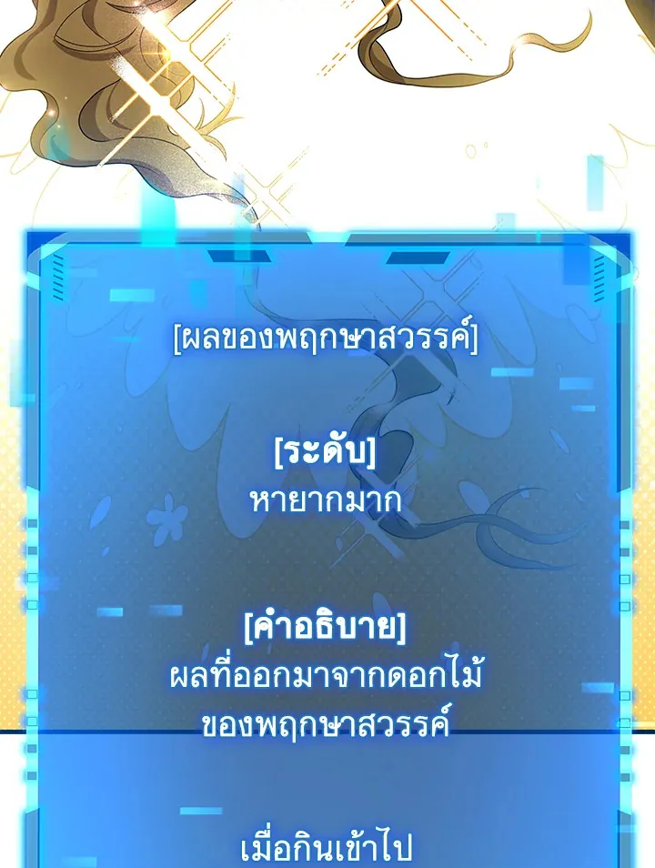หน้าที่ 53 ของ Heir Of Mythical Heroes ตอนที่ 47