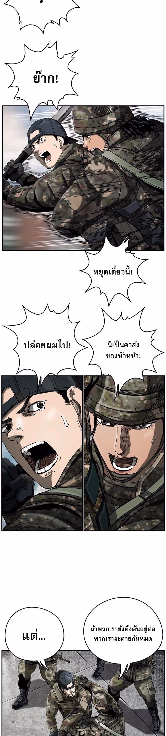 หน้าที่ 4 ของ The First Hunter ตอนที่ 15