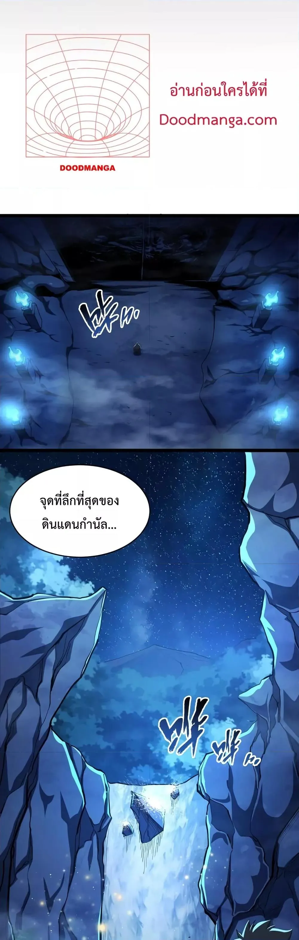 หน้าที่ 29 ของ Omnipotent Warrior ตอนที่ 6