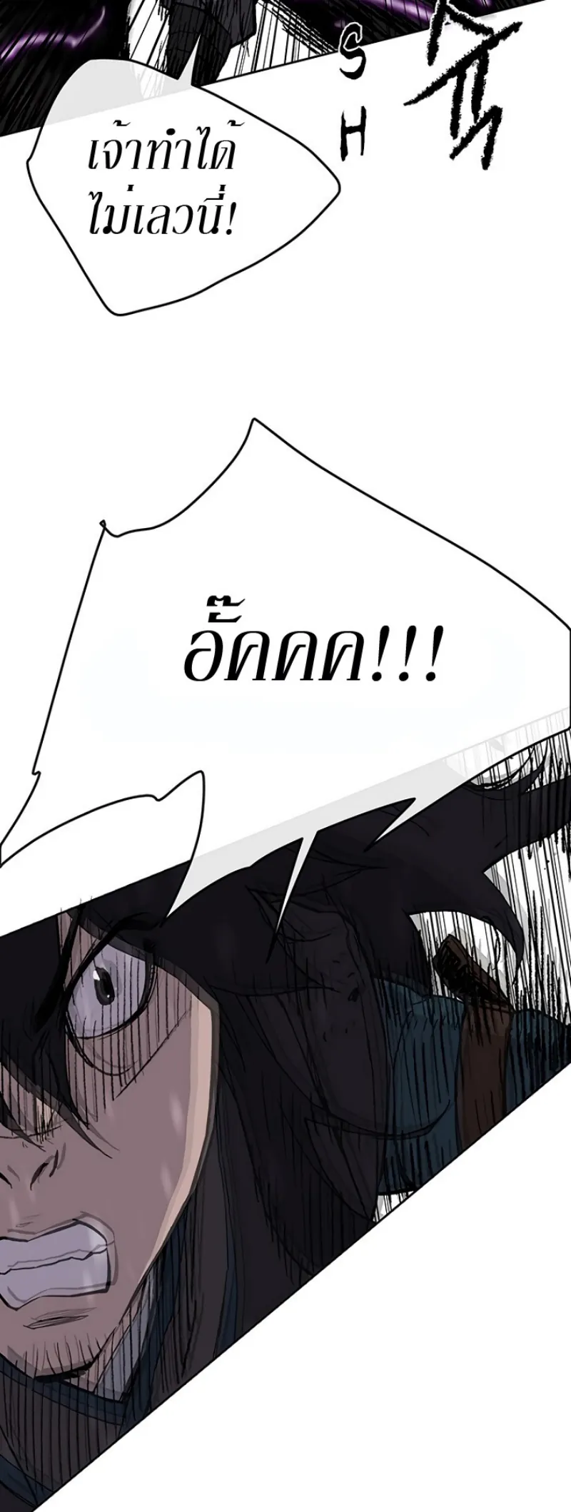 หน้าที่ 36 ของ The Undefeatable Swordsman ตอนที่ 21