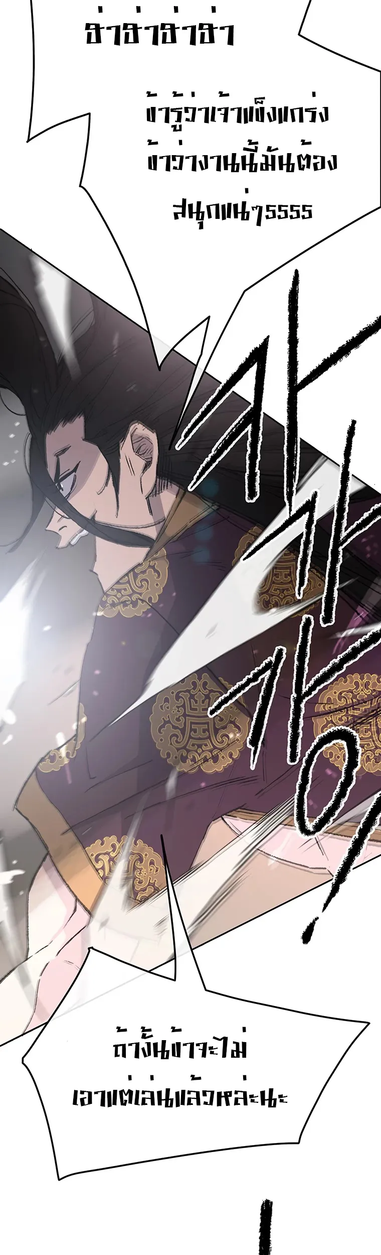 หน้าที่ 35 ของ The Undefeatable Swordsman ตอนที่ 87