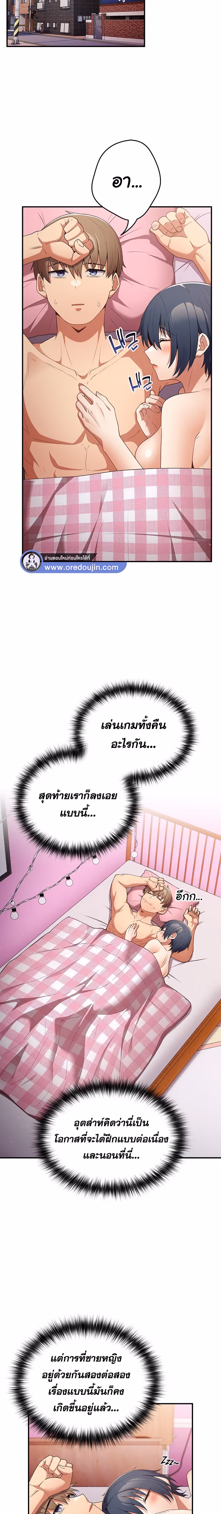 หน้าที่ 5 ของ Thats Not How You Do It ตอนที่ 37