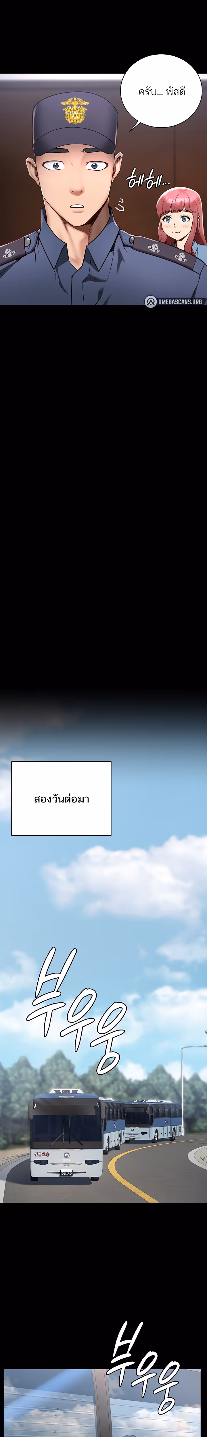 หน้าที่ 19 ของ Locked Up ตอนที่ 1