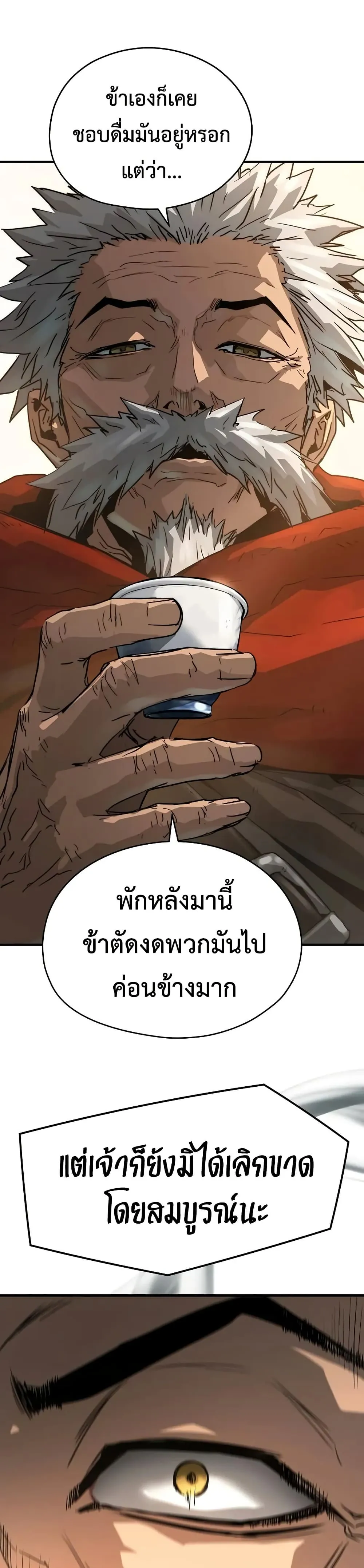 หน้าที่ 47 ของ Absolute Regression ตอนที่ 39