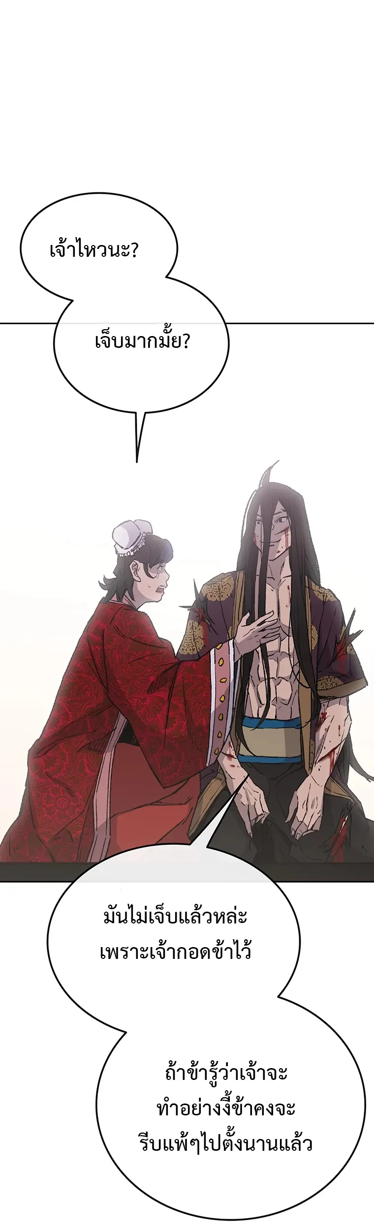 หน้าที่ 58 ของ The Undefeatable Swordsman ตอนที่ 87