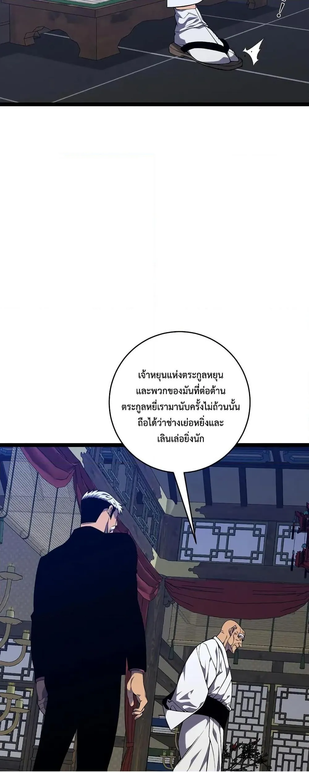 หน้าที่ 22 ของ I Copy Talents ตอนที่ 98
