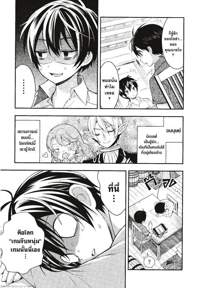 หน้าที่ 36 ของ Otome Game Sekai Wa Mob Ni Kibishii Sekai Desu ตอนที่ 1