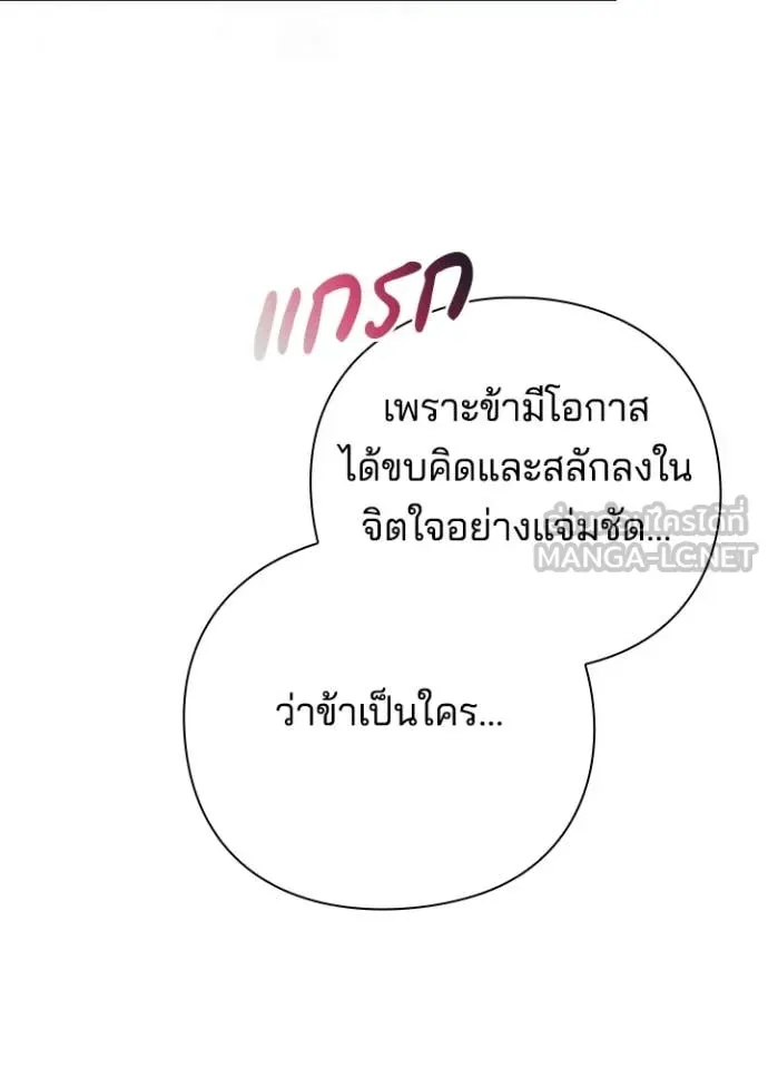 หน้าที่ 82 ของ Night of the Ogre ตอนที่ 72