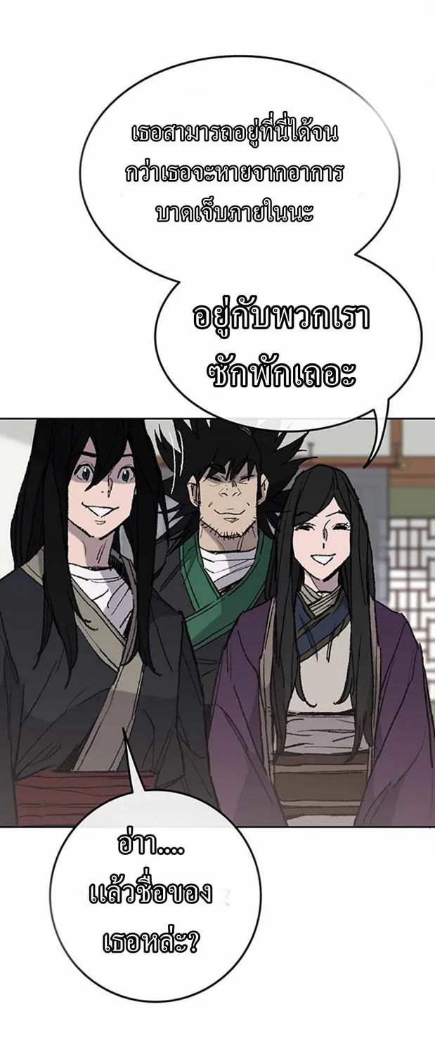 หน้าที่ 54 ของ The Undefeatable Swordsman ตอนที่ 56