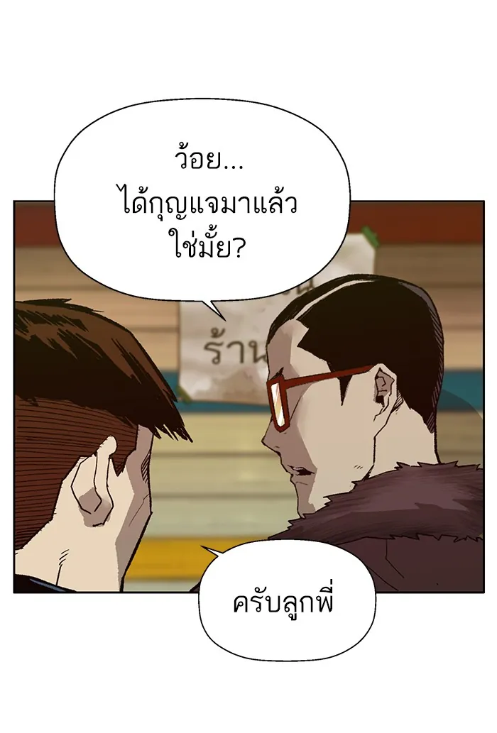 หน้าที่ 103 ของ weak hero ตอนที่ 207