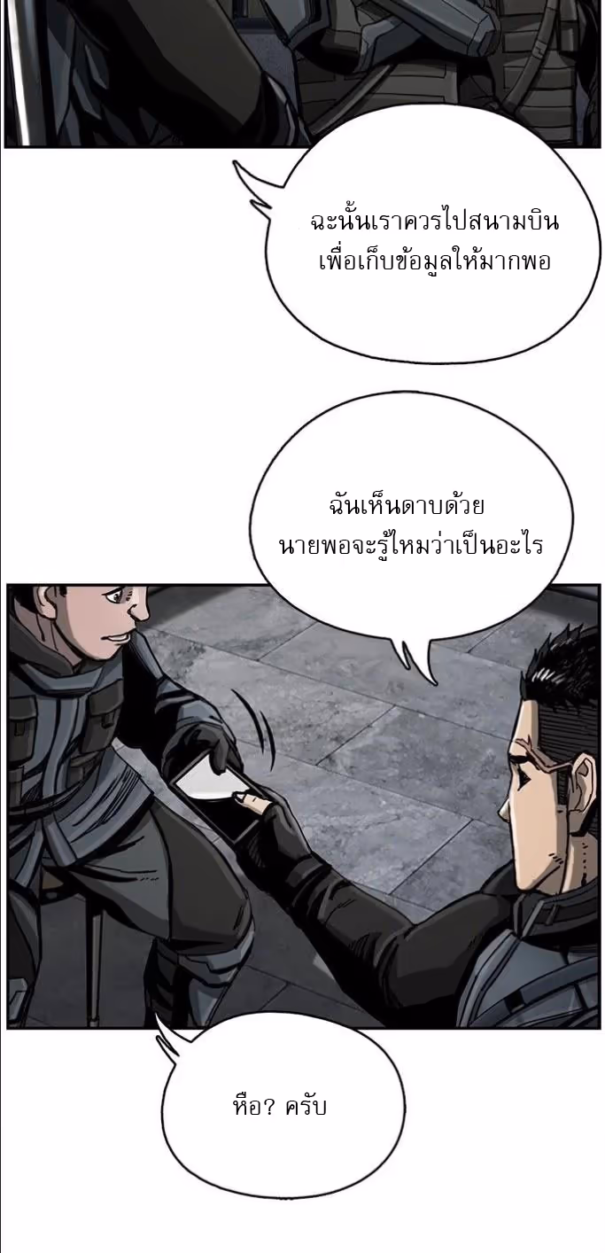 หน้าที่ 31 ของ The First Hunter ตอนที่ 20