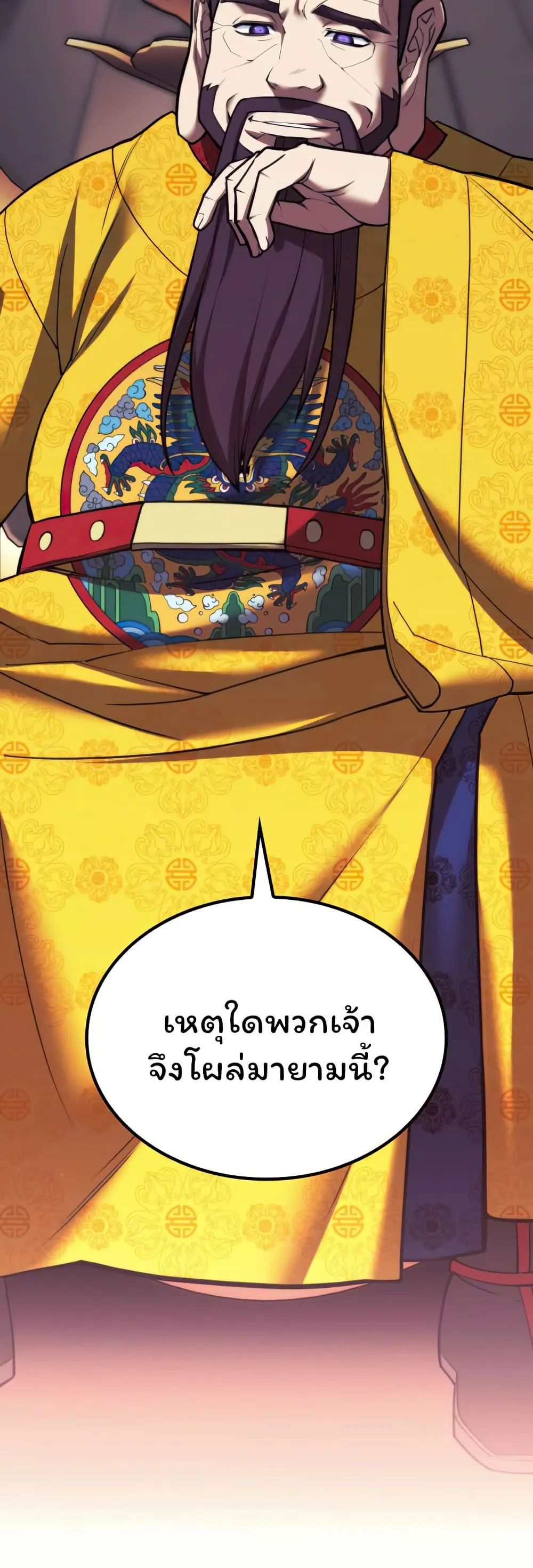 หน้าที่ 59 ของ Tale of a Scribe Who Retires to the Countryside ตอนที่ 153